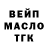 ТГК THC oil Mikey Dev