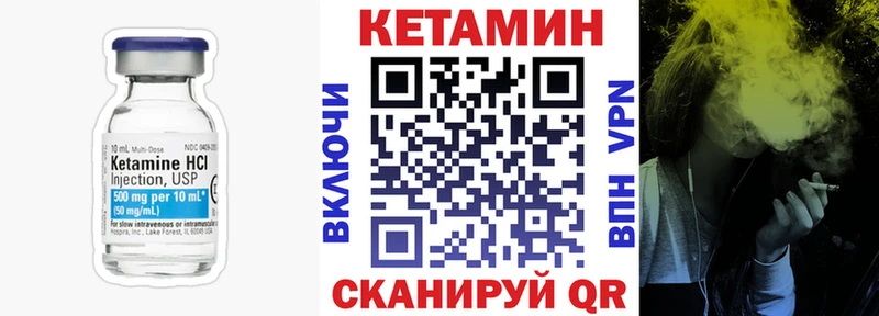 MEGA вход  где продают наркотики  Дмитровск  Кетамин VHQ 