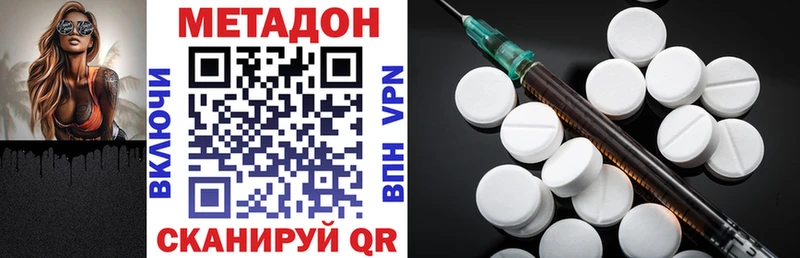 наркошоп  Дмитровск  МЕТАДОН VHQ 